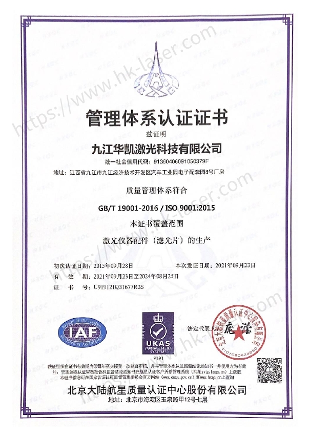 管理體系認證證書